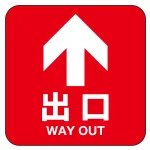 フロアシート 糊付「矢印・出口」床面滑り止め加工ラミネート仕様