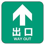 フロアシート 糊付「矢印・出口」床面滑り止め加工ラミネート仕様  白文字/緑地 正方形(30cm角)