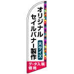 ※本商品は「大サイズ」です。※専用器具別売