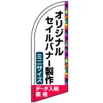 ※本商品は「ミニサイズ」です。※専用器具別売