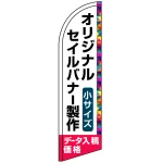 ※本商品は「小サイズ」です。※専用器具別売