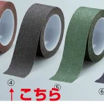 凹凸によくなじむ アルミ製滑り止めテープ 5m巻 黒 50mm (864-04)