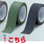凹凸によくなじむ アルミ製滑り止めテープ 5m巻 緑 50mm (864-05)