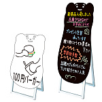 ポップルスタンド看板 シルエット くま形