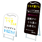 ポップルスタンド看板 シルエット うなぎ形