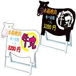 ポップルスタンド看板 横型 シルエット 牛形