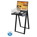 ラックスタンド看板 A3横