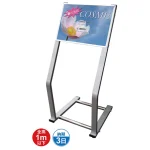 C型フロアスタンド CFSシリーズ