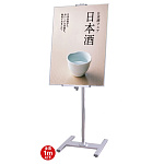 PAパネルスタンド 15GK-B A1～A0対応 片面 (PA15G-B)