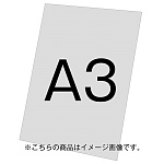 バリウススタンド看板オプション アルミ複合板(白無地)3mm サイズ:A3 (VASKOP-APA3) アルミ複合板 A3 (VASKOP-APA3)
