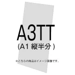 バリウススタンド看板オプション アルミ複合板(白無地)3mm