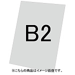 バリウススタンド看板オプション アルミ複合板(白無地)3mm サイズ:B2 (VASKOP-APB2) アルミ複合板 B2 (VASKOP-APB2)