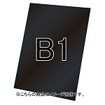 バリウススタンド看板オプション ブラックボード3mm サイズ:B1 (VASKOP-BBB1) ブラックボード B1 (VASKOP-BBB1)