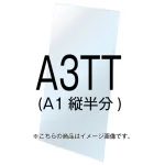 バリウススタンド看板オプション アルミ複合板(白無地)3mm