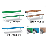 ベンチ 背付1500mm幅 木調