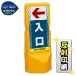 テトラスタンド120 ドット柄 左矢印+入口 SMオリジナルデザイン