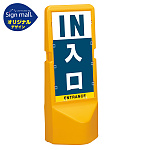 テトラスタンド120 入口 SMオリジナルデザイン