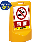 テトラスタンド80 ドット柄 禁煙 片面 (通常出力) SMオリジナルデザイン