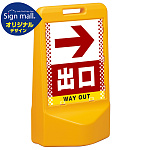 テトラスタンド80 ドット柄 右矢印＋出口 片面 (通常出力) SMオリジナルデザイン