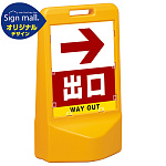 テトラスタンド80 右矢印＋出口 片面 (通常出力) SMオリジナルデザイン