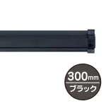 ※300mm以下は壁掛け用穴が空いておりません