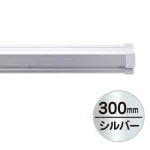 ※300mm以下は壁掛け用穴が空いておりません