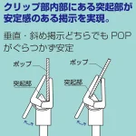 クリップPOPスタンド