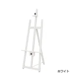フロントイーゼル