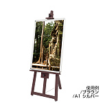 フロントイーゼル