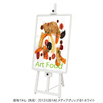 フロントイーゼル