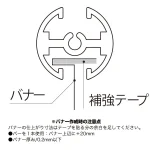 タペストリーバー ブラック