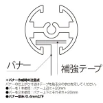 タペストリーバー ブラック