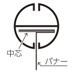 H型パイプMk-II ブラック/ホワイト