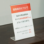 アクリルL型カード立て