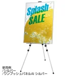 アルミ3段イーゼル
