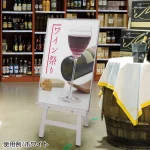 スマートウッドイーゼル