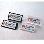 ベッド禁煙サイン HG-21A ブラック