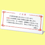 L型注意サイン HG-26 盗難注意