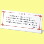 L型注意サイン HG-26 盗難注意