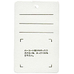 バーコードラベル用提札 (50枚入)