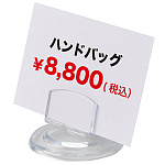 U型カード立 UC-5