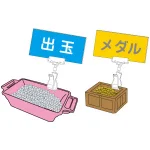 ラージクリップ