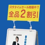 ラージクリップ