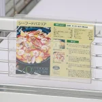 レシピホルダー