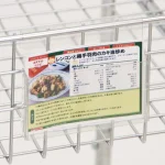 レシピホルダー