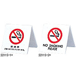 卓上プレート UP662シリーズ