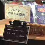 Mバインドオメガ