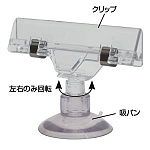 吸盤カード差し (Q＆KJC6-KJ1)