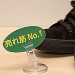 クリアーベースPOP立