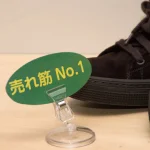 クリアーベースPOP立
